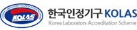 한국인정기구 KOLAS