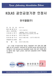 KOLAS인정서(국문)